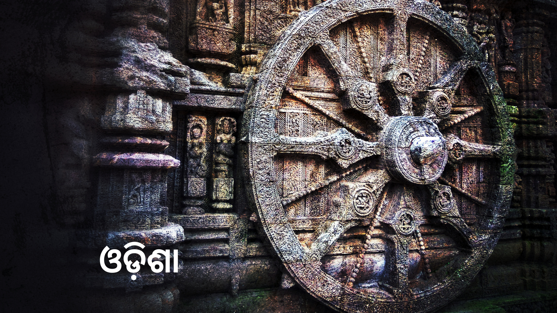 OAV-ଓଡ଼ିଶା (ସେଟ୍-4)