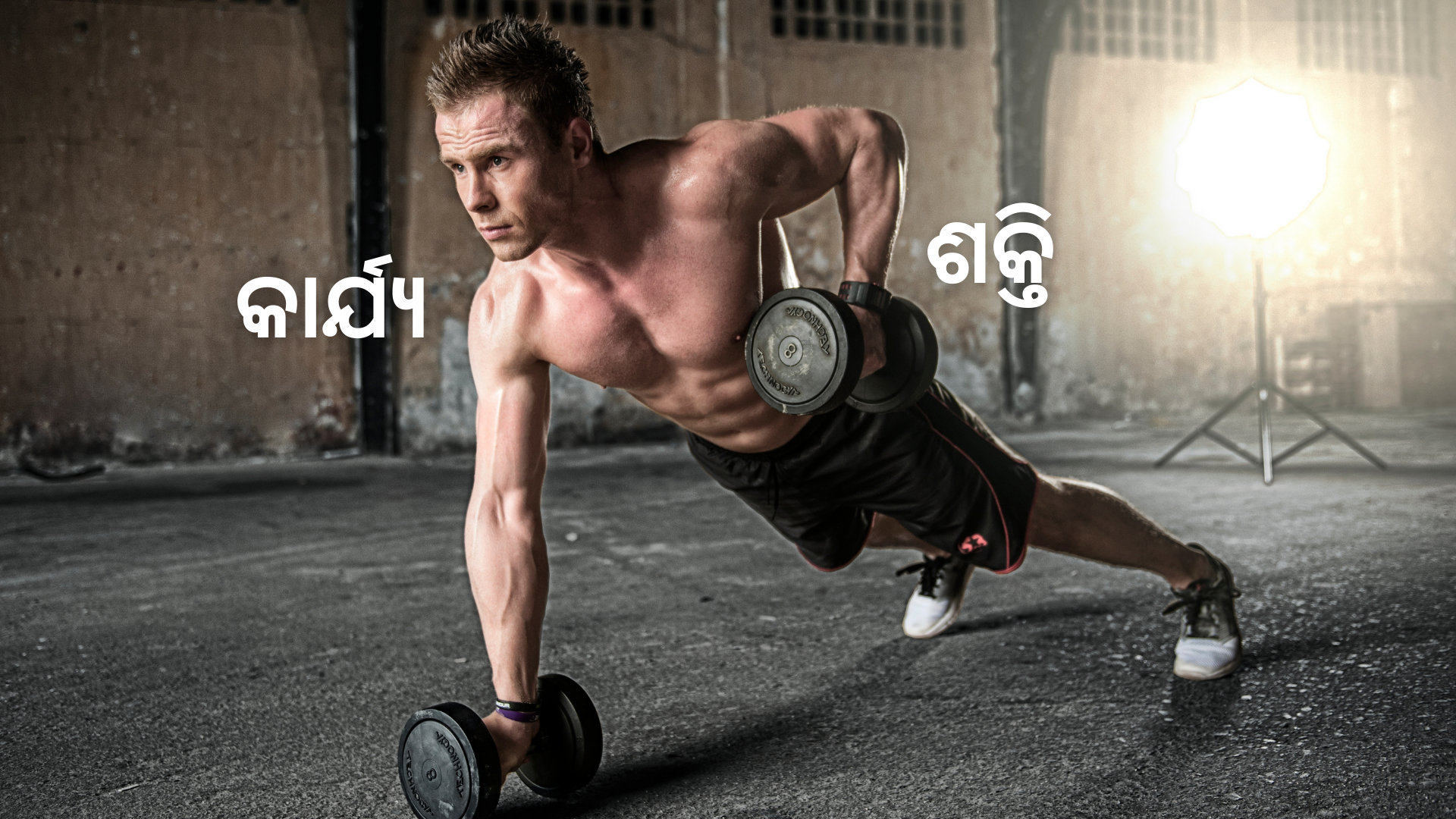 OAV-କାର୍ଯ୍ୟ ଏବଂ ଶକ୍ତି (ସେଟ୍-1)