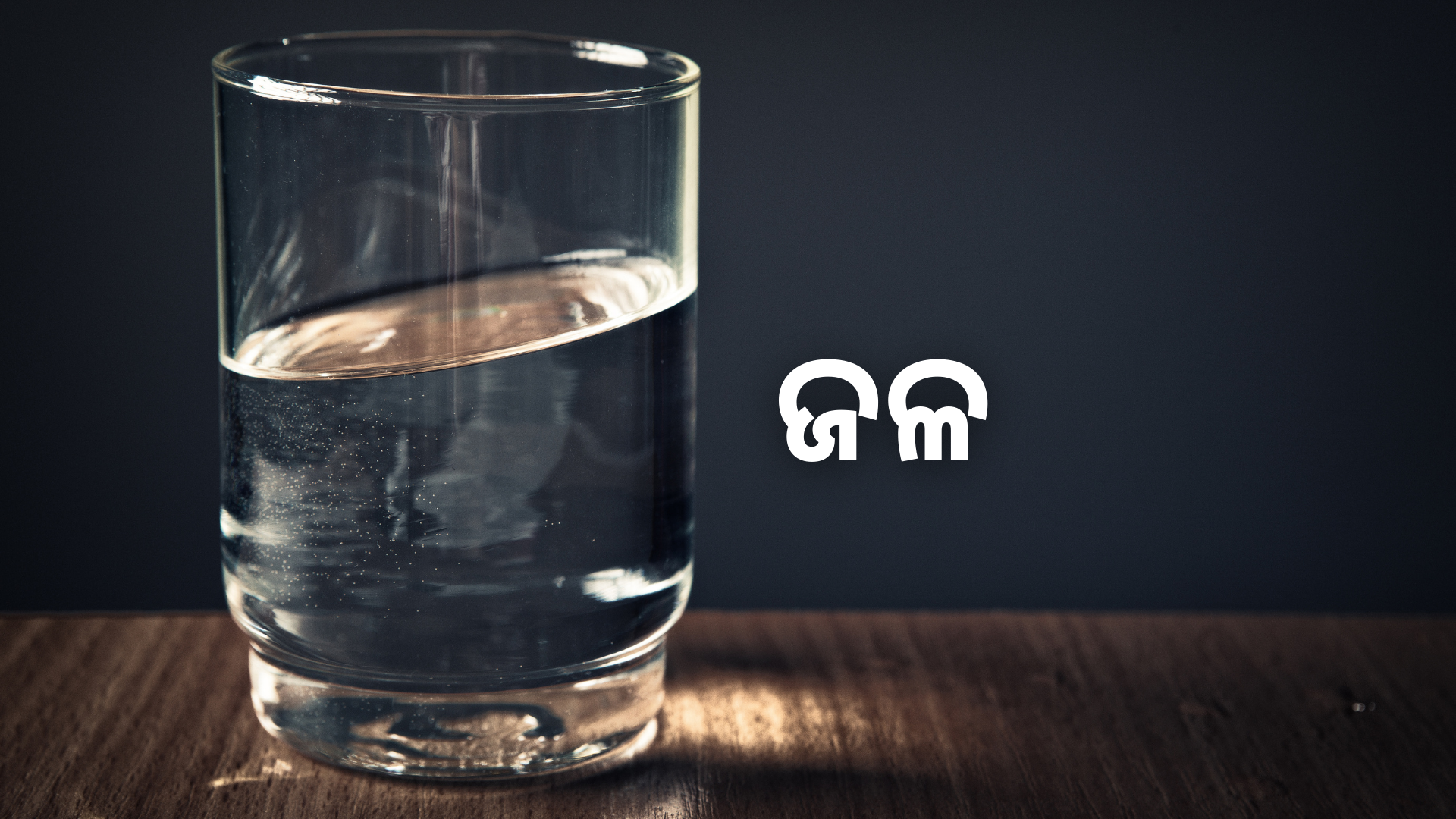 OAV-ଜଳ (ସେଟ୍-1)