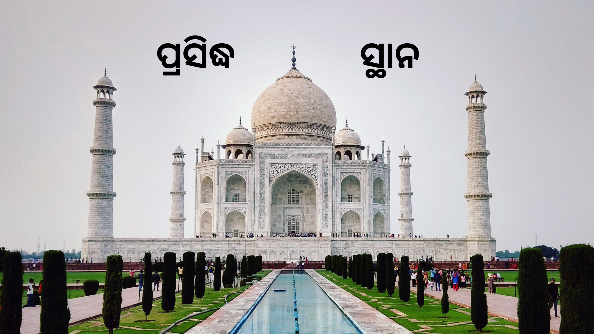 OAV-ପ୍ରସିଦ୍ଧ ସ୍ଥାନ (ସେଟ୍-4)