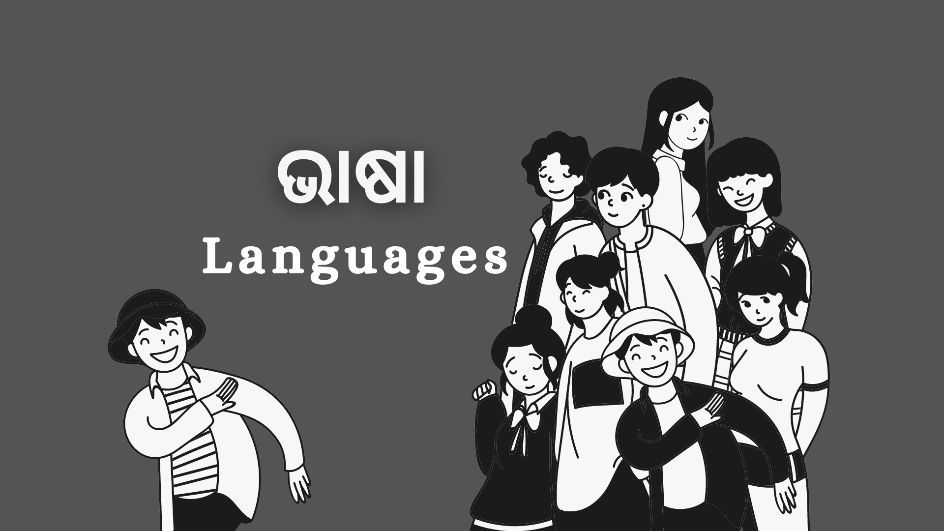 OAV-ଭାଷା (ସେଟ୍-1)