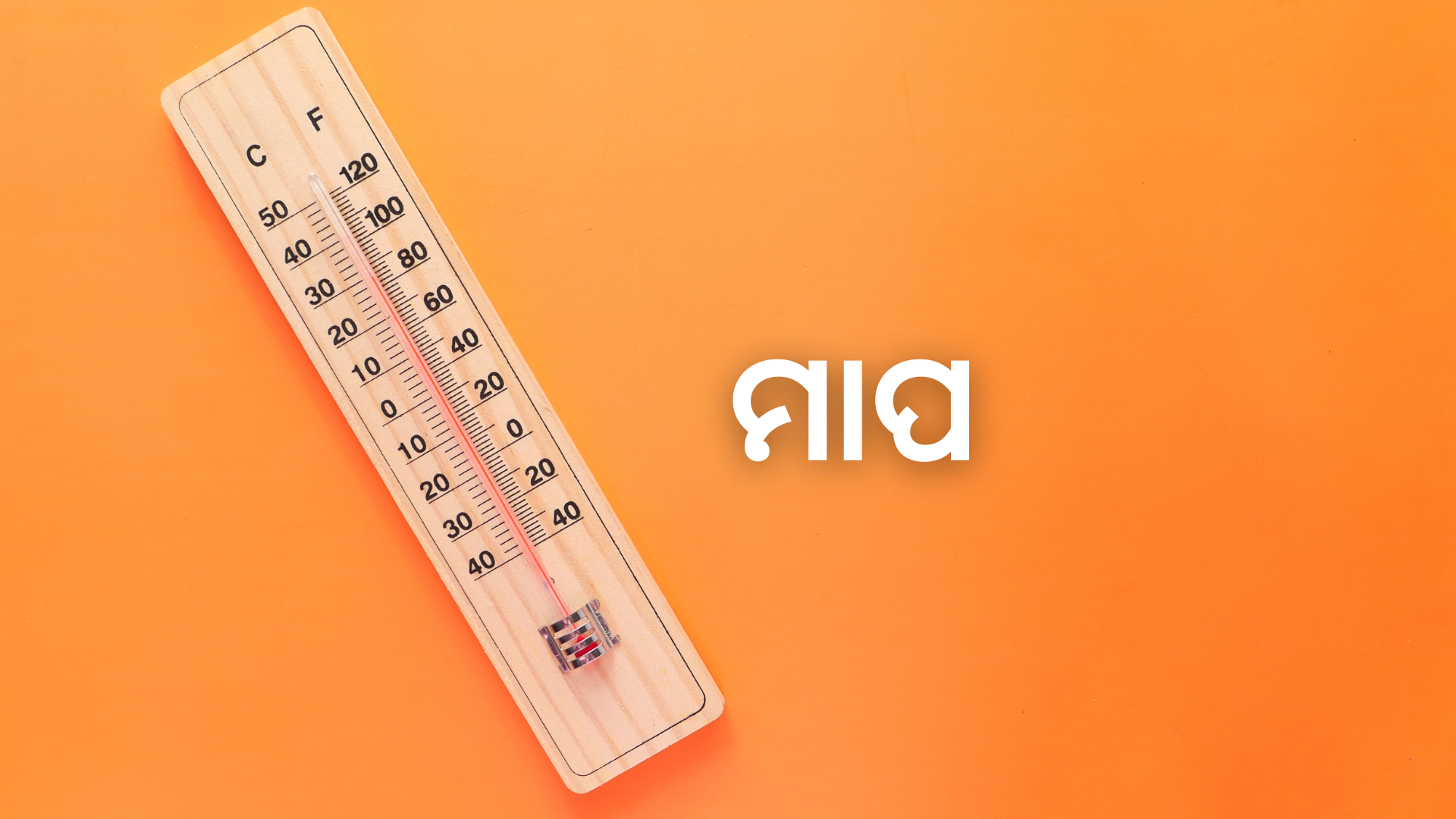 OAV- ମାପ (ସେଟ୍-2)