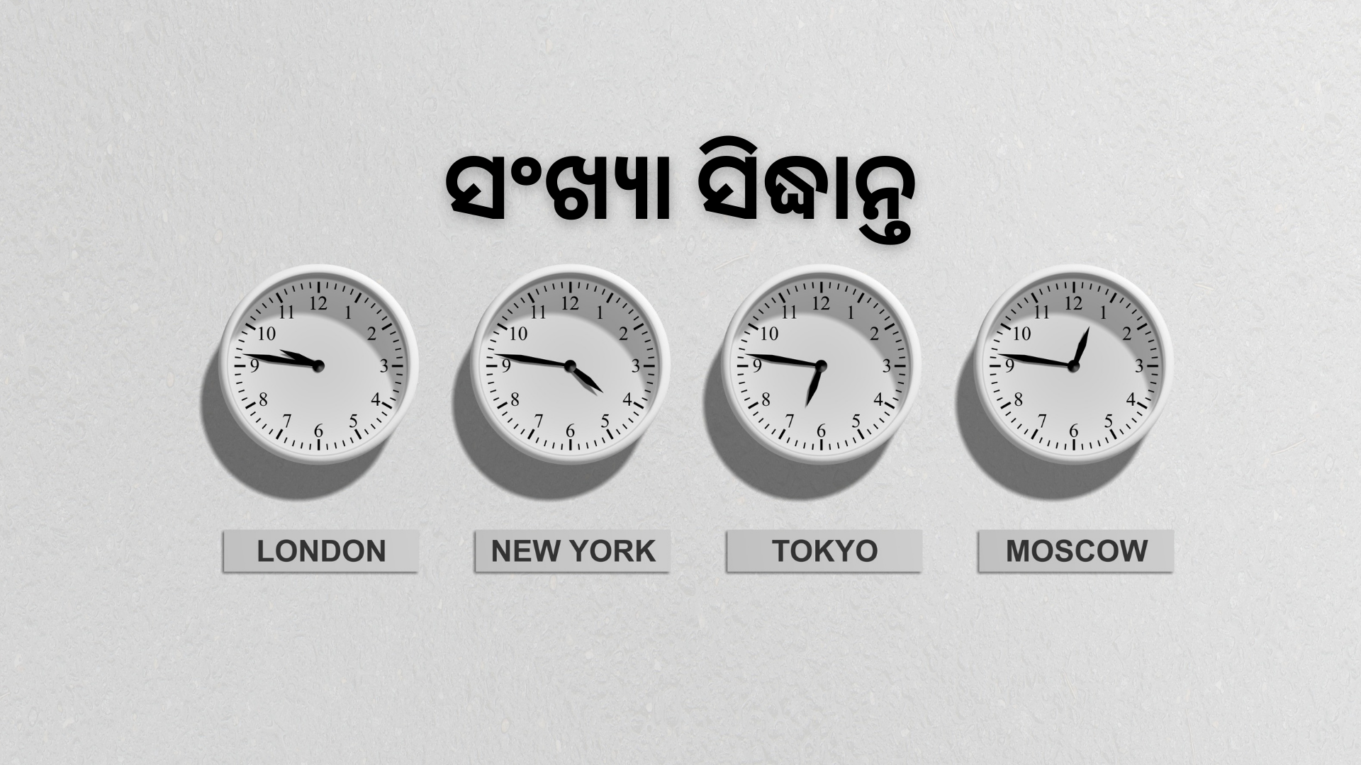  OAV-ସଂଖ୍ୟା ସିଦ୍ଧାନ୍ତ (ସେଟ୍-3)