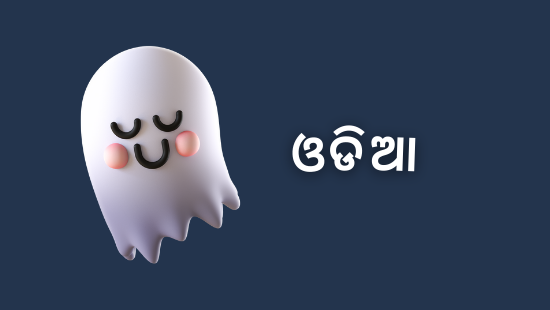 ଅଧ୍ୟାୟ-1 ରବିବାର (ସେଟ୍-3)