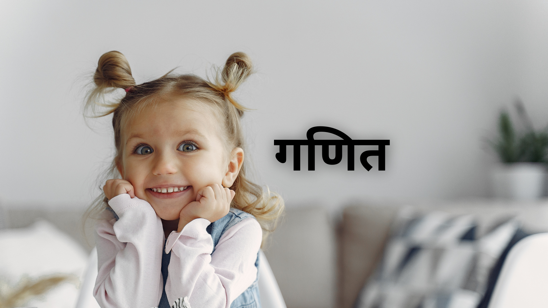 JNV-अंकगणित परिक्षण (सेट-5)