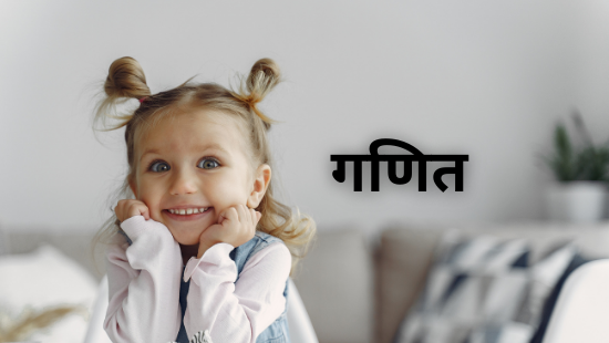 JNV-अंकगणित परिक्षण (सेट-43)