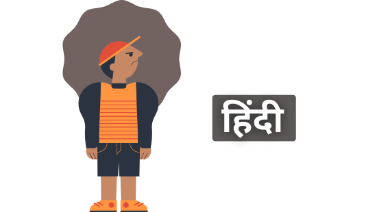 अध्याय-7 धर्म की आड़ (सेट-2)