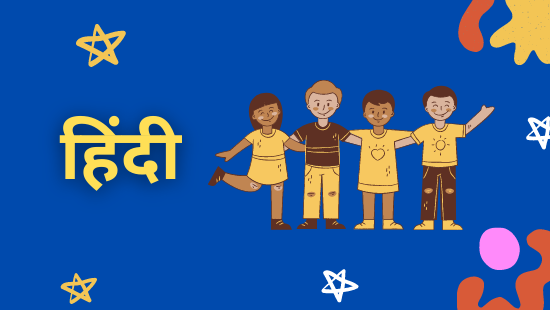 अध्याय -3 सोने का तराजू (सेट-2)