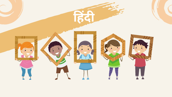 पाठ-1 वर्णमाला (सेट-2)