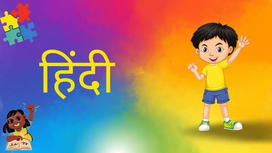  Sikha Tha Jo Nahin Bhule ( सीखा था जो नहीं भूले )  Class 8 Hindi Chapter 1 Question & Answer