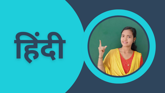 Mera Naya Bachpan ( मेरा नया बचपन ) Class 9 Hindi Chapter 5  Question & Answer