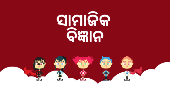 Papu Sapanare Sikhila  - ପପୁ ସପନରେ ଶିଖିଲା  - Class 3 Jana O Ajana  Chapter – 8 – Notes