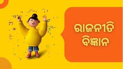 Sambidhana ସମ୍ବିଧାନ (Constitution) Class 7 Political Science Chapter 1