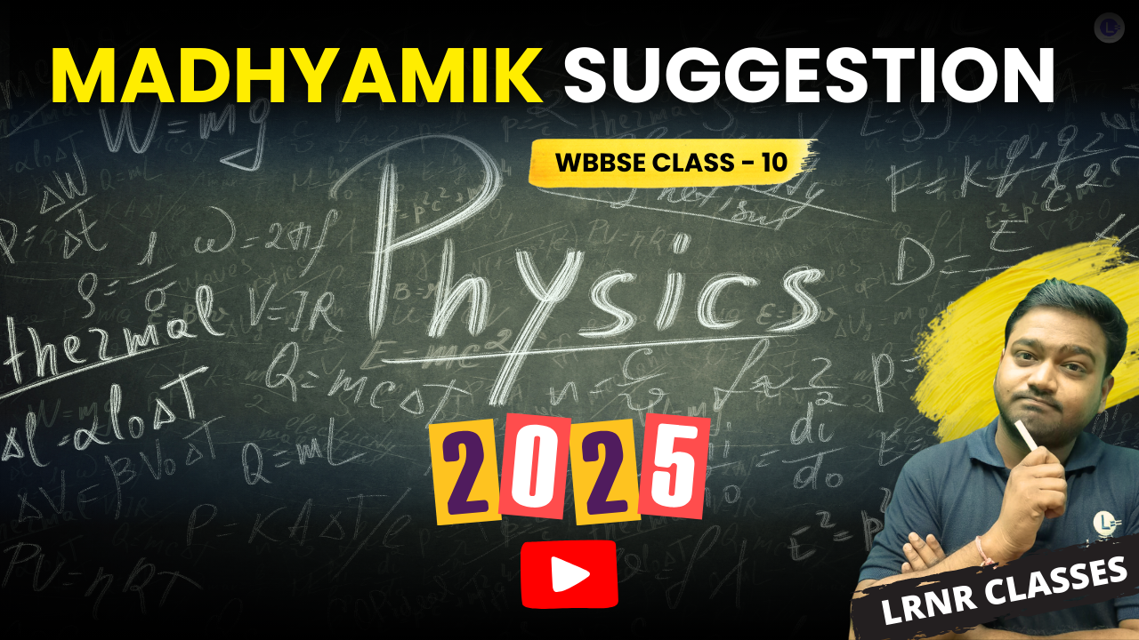 Madhyamik Last Minute Suggestion 2025 Physical Science WBBSE