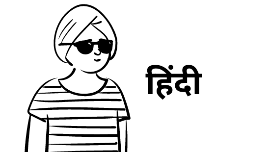 अध्याय-3 बस की यात्रा (सेट-3)