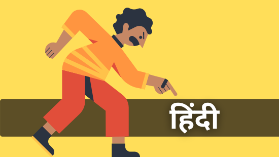 अध्याय-2 मीरा के पद (सेट-3)