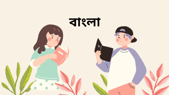 কোনি || মতি নন্দী (সেট-৩) 