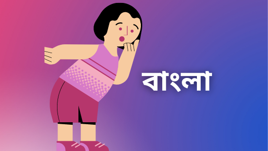 JNV-বাংলা ভাষাজ্ঞান পরীক্ষা (2014)