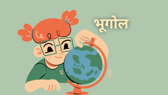 अध्याय-4 कृषि (सेट-3)