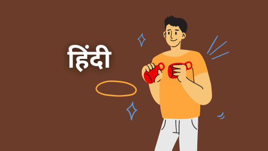 JNV-हिन्दी CLASS 9th (2020)