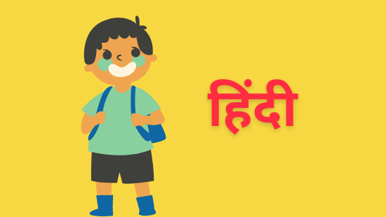 अध्याय-18 छोटी का कमाल (सेट-1)
