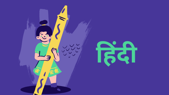 अध्याय-16 पानी रे पानी (सेट-1)