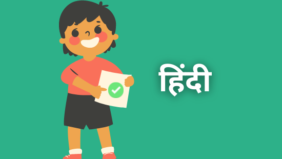 अध्याय-4 कविता: नीति के दोहे (सेट-2)