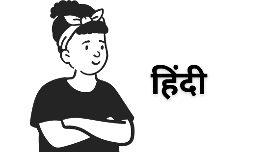 अध्याय-2 दादी माँ (सेट-2)