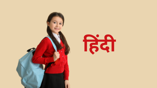 अध्याय-6 शाप मुक्ति (सेट-2)