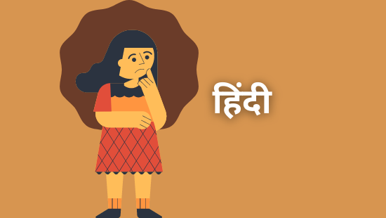 JNV-हिंदी भाषा परीक्षण (2018)