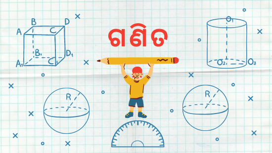 Samantara Pragati (ସମାନ୍ତର ପ୍ରଗତି) Class 10 Math Chapter -3 - SET-2