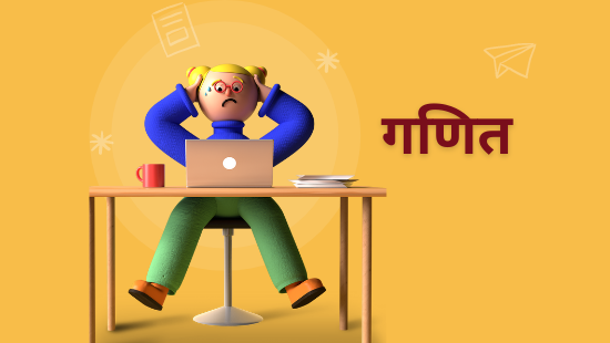 अध्याय-1 वास्तविक संख्याएँ (सेट-2)