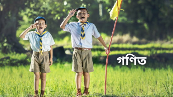 একশত পষন্ত রোমান সংখ্যা (সেট-৩)