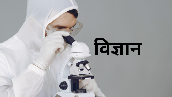 अध्याय-6 जीव जगत (सेट-3)