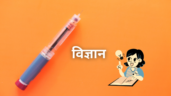 अध्याय-18 अपशिष्ट जल की कहानी (सेट-2)