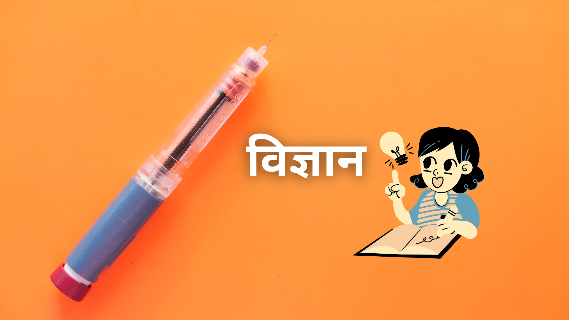 अध्याय-11 जंतुओं और पादप में परिवहन (सेट-4)